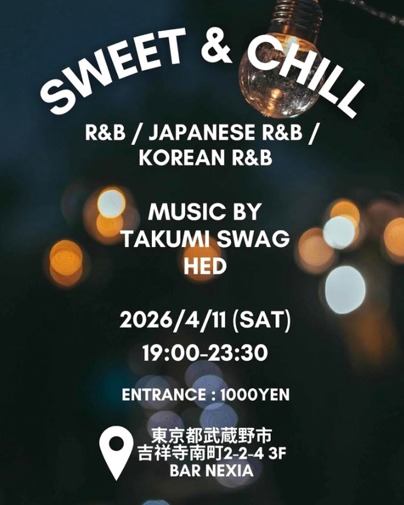 SWEET & CHILL - 2026年4月11日